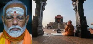  प्रधानमंत्री मोदी ने कन्याकुमारी में ध्यान साधना पूरी की