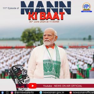 प्रधानमंत्री नरेंद्र मोदी  आज सुबह 11 बजे आकाशवाणी पर &lsquo;मन की बात&rsquo; कार्यक्रम में देश-विदेश के लोगों के साथ अपने विचार साझा करेंगे