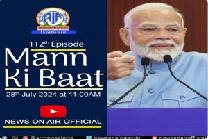  प्रधानमंत्री नरेन्&zwj;द्र मोदी आज करेंगे &lsquo;मन की बात&rsquo;