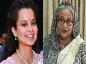 बांग्लादेश की पूर्व प्रधानमंत्री का भारत में खुद को सुरक्षित महसूस करना सम्मान की बात : कंगना बांग्लादेश की पूर्व प्रधानमंत्री का भारत में खुद को सुरक्षित महसूस करना सम्मान की बात : कंगना