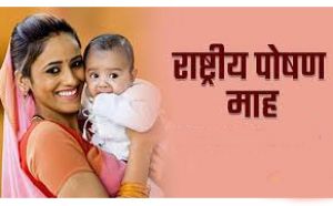 सातवें राष्ट्रीय पोषण माह 2024 में पूरे भारत में 1.37 करोड़ गतिविधियां आयोजित की गईं सातवें राष्ट्रीय पोषण माह 2024 में पूरे भारत में 1.37 करोड़ गतिविधियां आयोजित की गईं