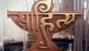 साहित्य अकादमी के बाल साहित्य पुरस्कारों का वितरण, 21 साहित्यकार हुए पुरस्कृत