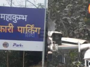 महाकुम्भ के लिए बनी पार्किंग में 5.5 लाख गाड़ियां खड़ी करने की व्यवस्था महाकुम्भ के लिए बनी पार्किंग में 5.5 लाख गाड़ियां खड़ी करने की व्यवस्था