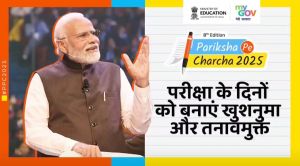 प्रधानमंत्री के ‘परीक्षा पे चर्चा’ के लिए 3.5 करोड़ लोगों ने किया पंजीकरण प्रधानमंत्री के ‘परीक्षा पे चर्चा’ के लिए 3.5 करोड़ लोगों ने किया पंजीकरण