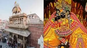 वृंदावन के बांके बिहारी मंदिर को मिला एफसीआरए लाइसेंस...!