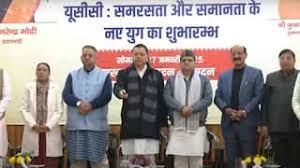 उत्तराखंड में यूसीसी लागू, पोर्ट्रल पर सबसे पहले मुख्यमंत्री धामी ने अपने विवाह का पंजीकरण कराया