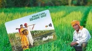 किसान क्रेडिट कार्ड के लिए ब्याज सहायता योजना की सीमा बढ़ाकर पांच लाख रुपये करने की घोषणा किसान क्रेडिट कार्ड के लिए ब्याज सहायता योजना की सीमा बढ़ाकर पांच लाख रुपये करने की घोषणा