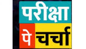 परीक्षा पे चर्चा में पोषण विशेषज्ञों ने दिये घर का बना भोजन खाने, पर्याप्त नींद लेने के मंत्र परीक्षा पे चर्चा में पोषण विशेषज्ञों ने दिये घर का बना भोजन खाने, पर्याप्त नींद लेने के मंत्र