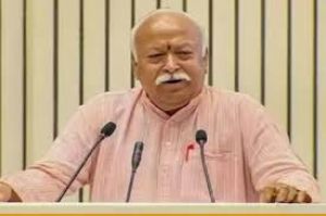 भारत ही एकमात्र ध्रुव तारा जो विश्व में सामाजिक, सांस्कृतिक परिवर्तनों को सही दिशा दे सकता है: भागवत भारत ही एकमात्र ध्रुव तारा जो विश्व में सामाजिक, सांस्कृतिक परिवर्तनों को सही दिशा दे सकता है: भागवत