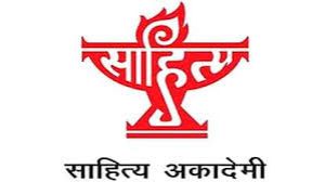 साहित्य अकादमी का छह दिवसीय साहित्योत्सव शुक्रवार से साहित्य अकादमी का छह दिवसीय साहित्योत्सव शुक्रवार से