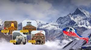 कर रहे हैं चारधाम यात्रा का बुकिंग? इन फर्जी वेबसाइट्स से रहें सावधान!