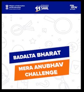 सूचना एवं प्रसारण मंत्रालय ने शुरू किया ‘बदलता भारत मेरा अनुभव’ अभियान, देश की परिवर्तनकारी कहानियों को मिलेगा मंच सूचना एवं प्रसारण मंत्रालय ने शुरू किया ‘बदलता भारत मेरा अनुभव’ अभियान, देश की परिवर्तनकारी कहानियों को मिलेगा मंच