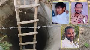 मोबाइल निकालने के लिए कुएं में कूदे तीन युवकों की मौत मोबाइल निकालने के लिए कुएं में कूदे तीन युवकों की मौत