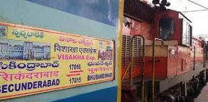 विशाखा एक्सप्रेस में डकैती की कोशिश नाकाम विशाखा एक्सप्रेस में डकैती की कोशिश नाकाम