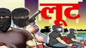 मुरैना में परिवार के सदस्यों को बंधक बनाकर लूटे 50 लाख रुपये, जेवरात और बंदूक भी लूट ली 