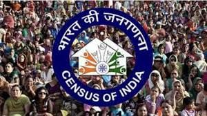 सोलहवीं जनगणना के लिए अधिसूचना जारी सोलहवीं जनगणना के लिए अधिसूचना जारी
