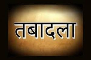 बड़ा प्रशासनिक फेरबदल, 16 जिलाधिकारियों का तबादला बड़ा प्रशासनिक फेरबदल, 16 जिलाधिकारियों का तबादला