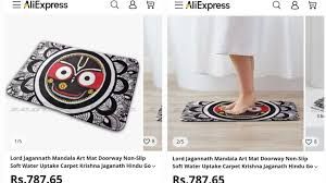 चीनी ई-कॉमर्स पोर्टल पर भगवान जगन्नाथ के चित्र वाले पायदान की बिक्री पर नाराजगी, माफी की मांग