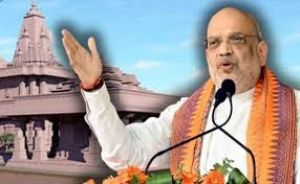 अमित शाह आठ अगस्त को सीतामढ़ी में जानकी मंदिर के पुनर्विकास की आधारशिला रखेंगे