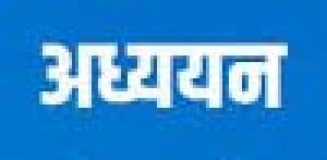  भारत को 2030 तक 61 गीगावाट ऊर्जा भंडारण क्षमता की जरूरत: अध्ययन
