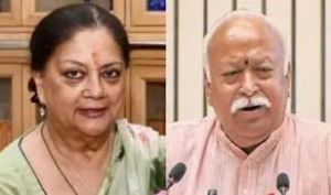 राजस्थान की पूर्व मुख्यमंत्री वसुंधरा राजे ने की आरएसएस प्रमुख मोहन भागवत से भेंट राजस्थान की पूर्व मुख्यमंत्री वसुंधरा राजे ने की आरएसएस प्रमुख मोहन भागवत से भेंट