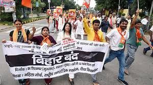 प्रधानमंत्री की मां पर अभद्र टिप्पणी के विरोध में राजग का पांच घंटे का बिहार बंद प्रधानमंत्री की मां पर अभद्र टिप्पणी के विरोध में राजग का पांच घंटे का बिहार बंद