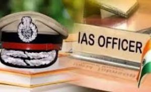 बड़ा प्रशासनिक फेरबदल; 14 आईएएस और 50 आईपीएस अधिकारियों के तबादले बड़ा प्रशासनिक फेरबदल; 14 आईएएस और 50 आईपीएस अधिकारियों के तबादले