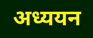  रूस-यूक्रेन युद्ध की वजह से भारत के बिजली बाजार में बढ़ रहीं कीमतें: अध्ययन