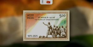 पीएम मोदी ने ‘वंदे मातरम्’ के 150 वर्ष पर स्मारक डाक टिकट, सिक्का और वेब पोर्टल लॉन्च किया पीएम मोदी ने ‘वंदे मातरम्’ के 150 वर्ष पर स्मारक डाक टिकट, सिक्का और वेब पोर्टल लॉन्च किया