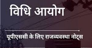 एक साथ चुनाव संबंधी विधेयक को लागू करने के लिए 50 प्रतिशत विधानसभाओं से मंजूरी की जरूरत नहीं : आयोग एक साथ चुनाव संबंधी विधेयक को लागू करने के लिए 50 प्रतिशत विधानसभाओं से मंजूरी की जरूरत नहीं : आयोग