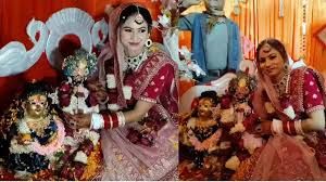 वृंदावन मंदिर में 'चमत्कार' के बाद उप्र की महिला ने भगवान कृष्ण से 'विवाह' किया...! वृंदावन मंदिर में 'चमत्कार' के बाद उप्र की महिला ने भगवान कृष्ण से 'विवाह' किया...!