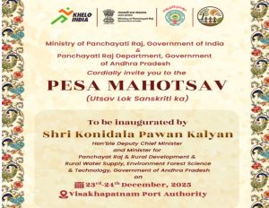 आंध्र प्रदेश के विशाखापत्तनम में 23&ndash;24 दिसंबर, 2025 को &lsquo;पेसा महोत्सव&rsquo; का भव्य आयोजन किया जाएगा