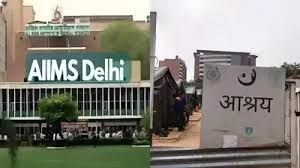 एम्स-दिल्ली ने मरीजों, उनके तीमारदारों के लिए रात्रि आश्रय सुविधा शुरू की