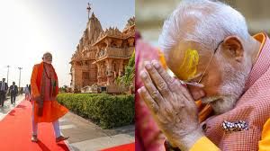 मोदी 10 जनवरी को गुजरात आएंगे : सोमनाथ मंदिर में दर्शन और जर्मन चांसलर की मेजबानी करेंगे मोदी 10 जनवरी को गुजरात आएंगे : सोमनाथ मंदिर में दर्शन और जर्मन चांसलर की मेजबानी करेंगे