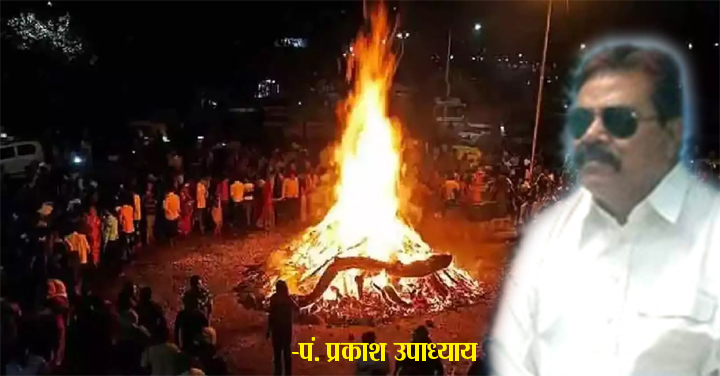 होलिका दहन के दिन करें ये उपाय, सुख-शांति व समृद्धि मिलने की है मान्यता होलिका दहन के दिन करें ये उपाय, सुख-शांति व समृद्धि मिलने की है मान्यता