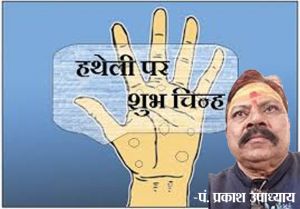 हाथों की रेखाएं बनाती हैं शुभ योग, बढ़ती है धन-दौलत