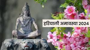 जानें हरियाली अमावस्या का शुभ मुहूर्त और पूजा विधि