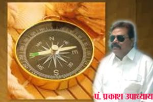 आजमाएं ये आसान वास्तु टिप्स...खुशियों से भरा रहेगा जीवन