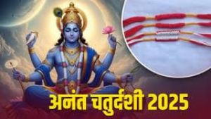  अनंत चतुर्दशी....अनंत सूत्र बांधने की है परंपरा