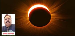 भारत में कब लगेगा चंद्र ग्रहण? जानें सूतक काल , समय और तारीख