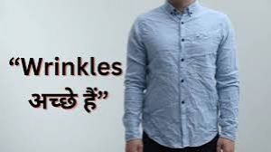 &lsquo;रिंकल्स अच्छे हैं' : कपड़ों पर इस्त्री ना करने से कार्बन उत्सर्जन को कम किया जा सकता है