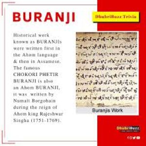 जानें असमिया भाषा में लिखी हुईं ऐतिहासिक कृति बुरंजी के बारे........